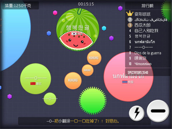 球球大作战华为版