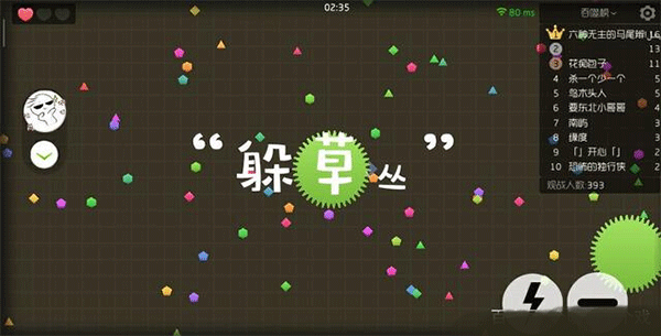 球球大作战华为版