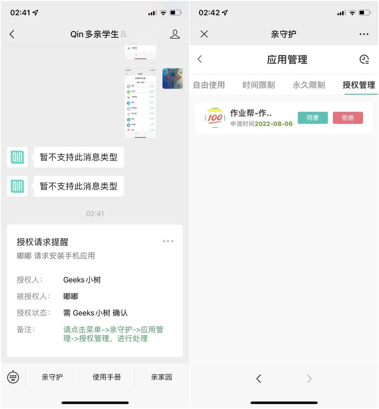 防沉迷学生手机_适合学生用的按键手机_多亲F22 Pro