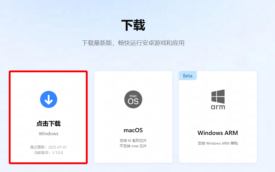 模拟人生手机版改时间_MuMu模拟器全新界面优化_MuMu模拟器5.0下载