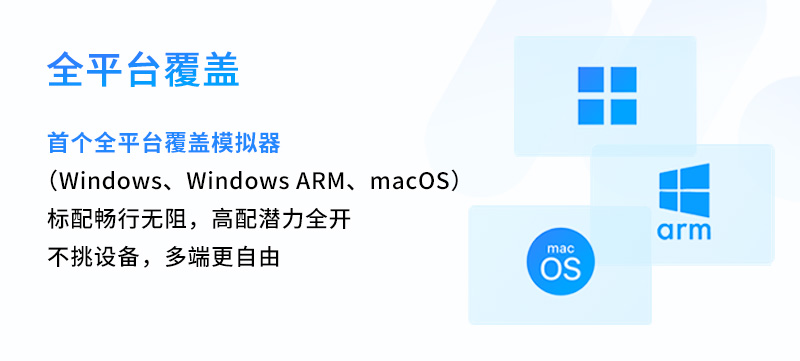 MuMu模拟器全新界面优化_模拟人生手机版改时间_MuMu模拟器5.0下载
