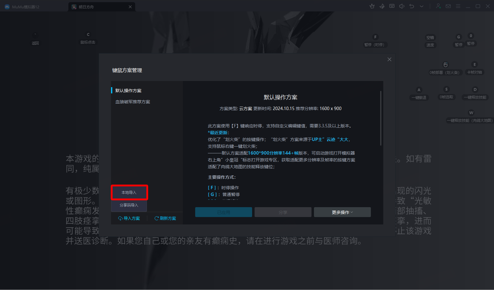 模拟人生手机版改时间_MuMu模拟器5.0下载_MuMu模拟器全新界面优化