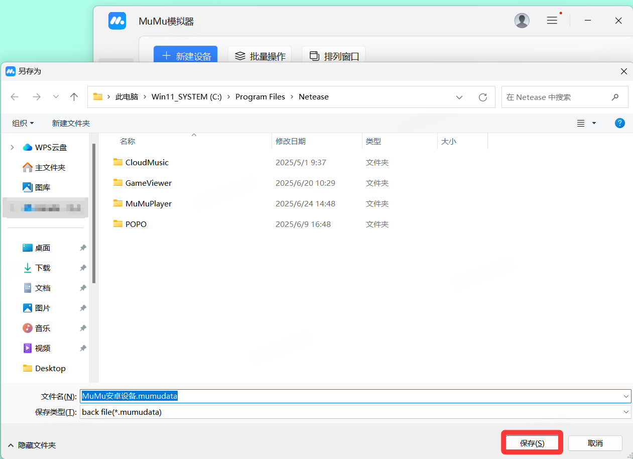 模拟人生手机版改时间_MuMu模拟器全新界面优化_MuMu模拟器5.0下载