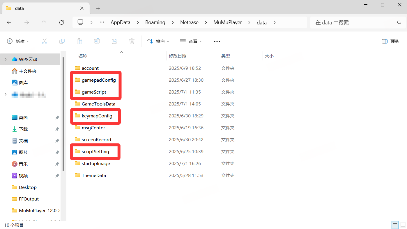 MuMu模拟器全新界面优化_MuMu模拟器5.0下载_模拟人生手机版改时间