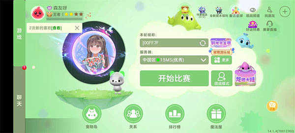 球球大作战 休闲竞技手游 排位奖励_球球大作战的头像女生