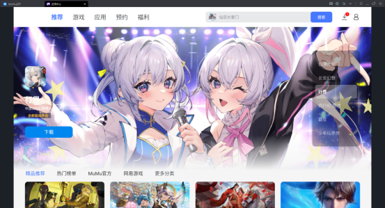 MuMu模拟器安装教程_模拟人生手机版改时间_模拟帝国手游电脑版MuMu模拟器下载