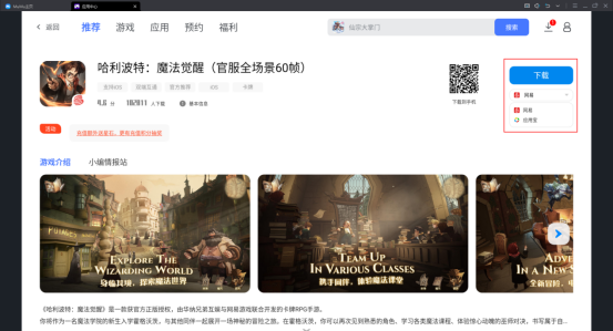 模拟人生手机版改时间_MuMu模拟器安装教程_模拟帝国手游电脑版MuMu模拟器下载