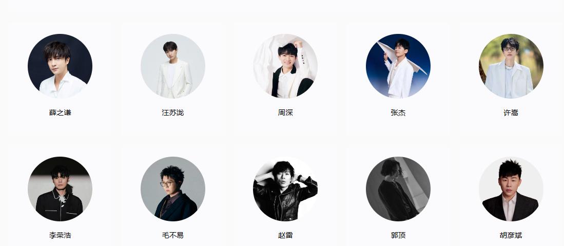 华语乐坛男歌手排行榜_中国歌手人气排名张杰_周深汪苏泷张杰薛之谦实力对比