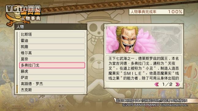 海贼王海贼无双3 PS4 PSV 国行发售日期_psv国行能玩台版_海贼王海贼无双3 PS4 限量珍藏套装内容