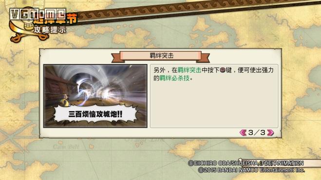 psv国行能玩台版_海贼王海贼无双3 PS4 限量珍藏套装内容_海贼王海贼无双3 PS4 PSV 国行发售日期