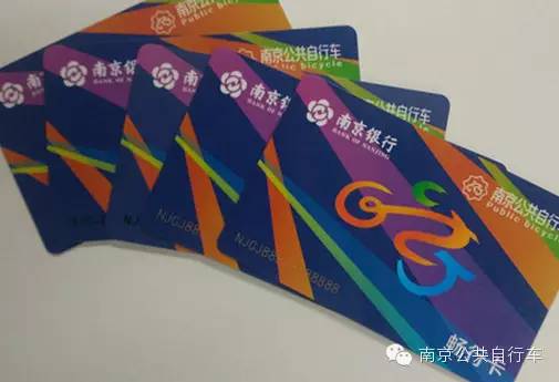 南京智汇卡网上充值app_南京公共自行车借车卡办理_南京公共自行车使用攻略