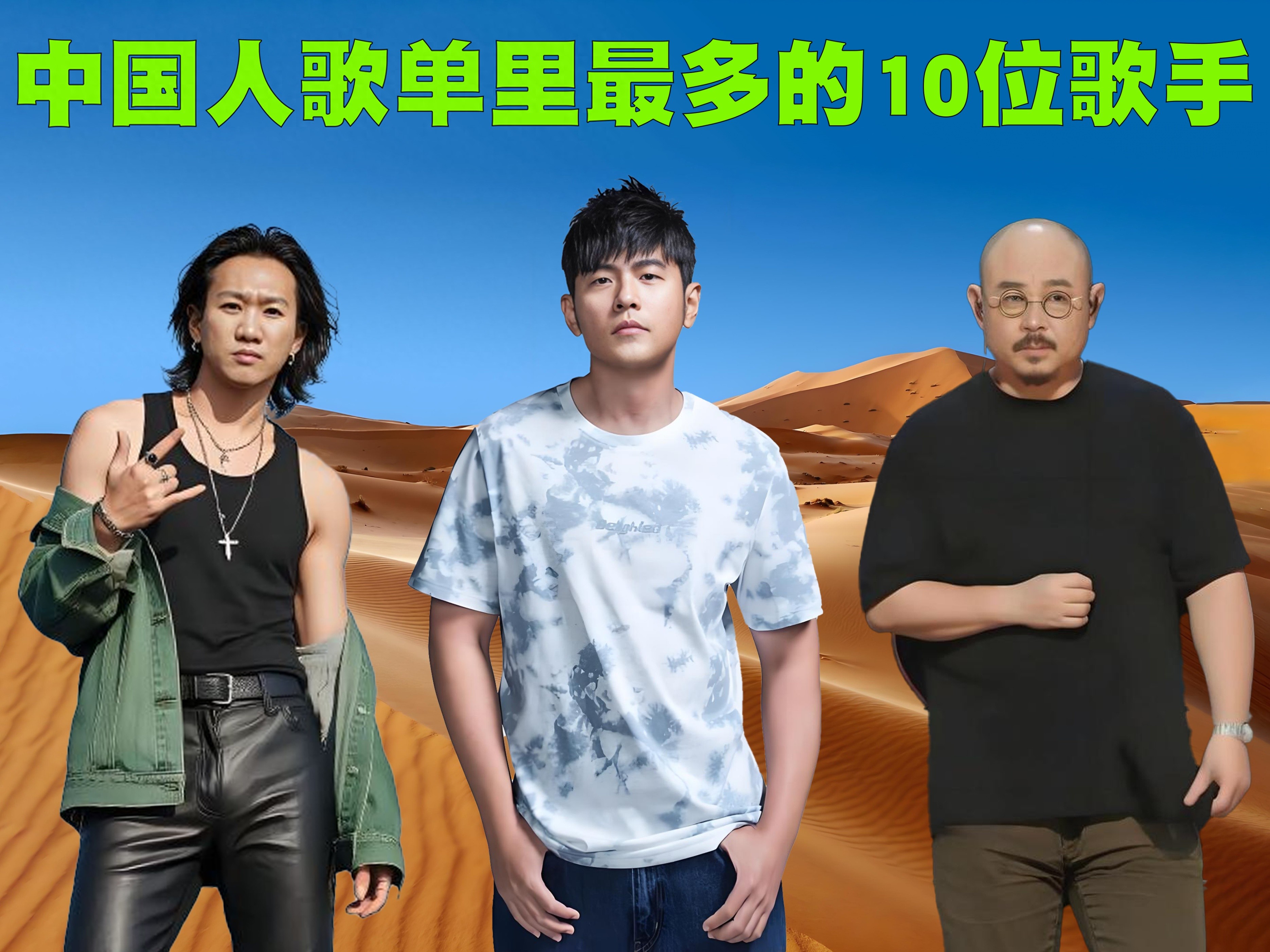 QQ音乐与酷狗歌手排名对比_酷狗音乐最火歌手排名_中国歌手人气排名张杰