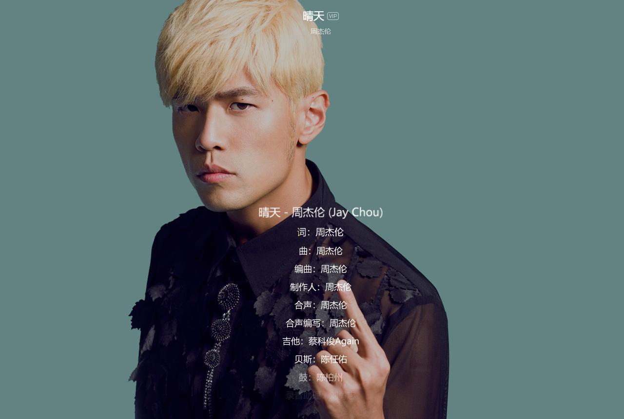 华语乐坛男歌手排行榜 QQ音乐 酷狗音乐_中国歌手人气排名张杰