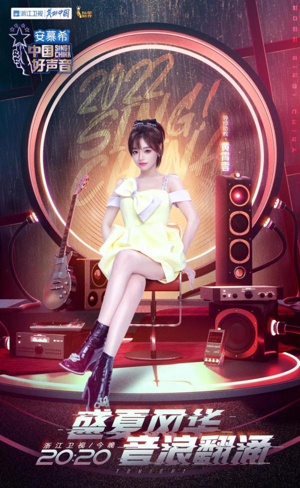 《2022中国好声音》导师战队陆续满员，战队六强抢位战“硝烟再起”