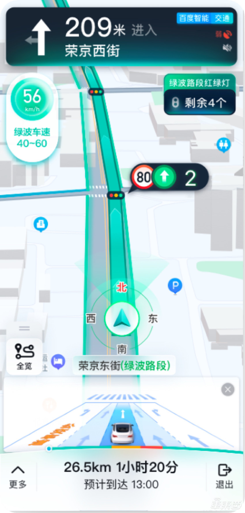 百度地图车道级导航_百度地图车位级导航_百度地图无法更新