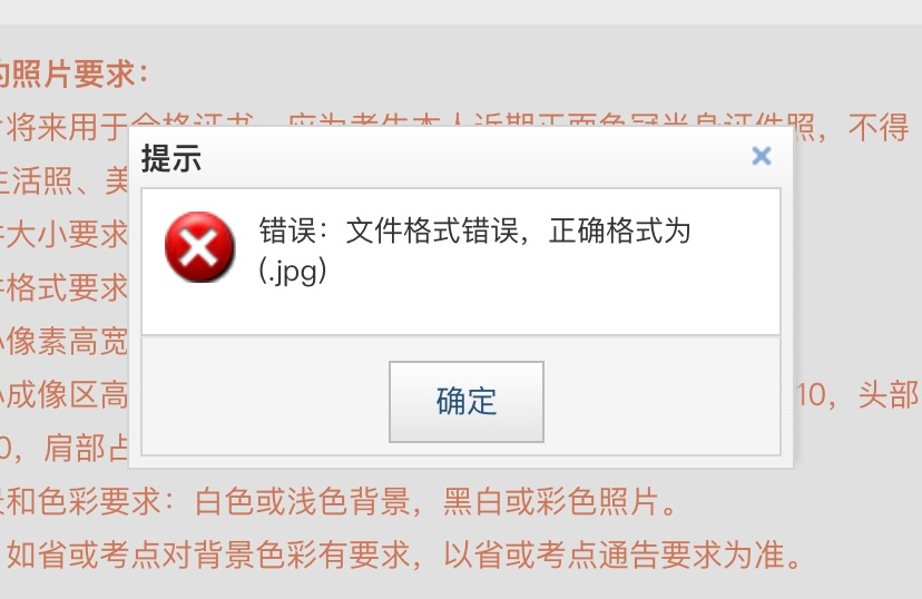 IOS苹果手机处理证件照并修改格式为JPG的方法