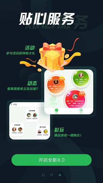 拇指玩2025最新版下载