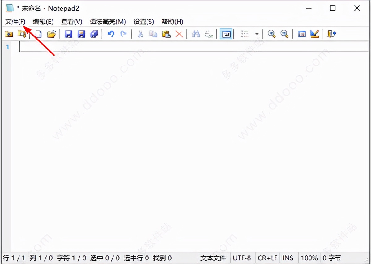 轻量级文本编辑器Notepad2_好用的文本编辑器_Notepad2汉化版功能特点
