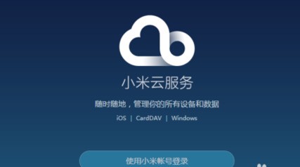 小米手机锁屏密码错误解锁时间_忘记小米手机锁屏密码解锁方法_小米手机解锁错误要等几十分钟