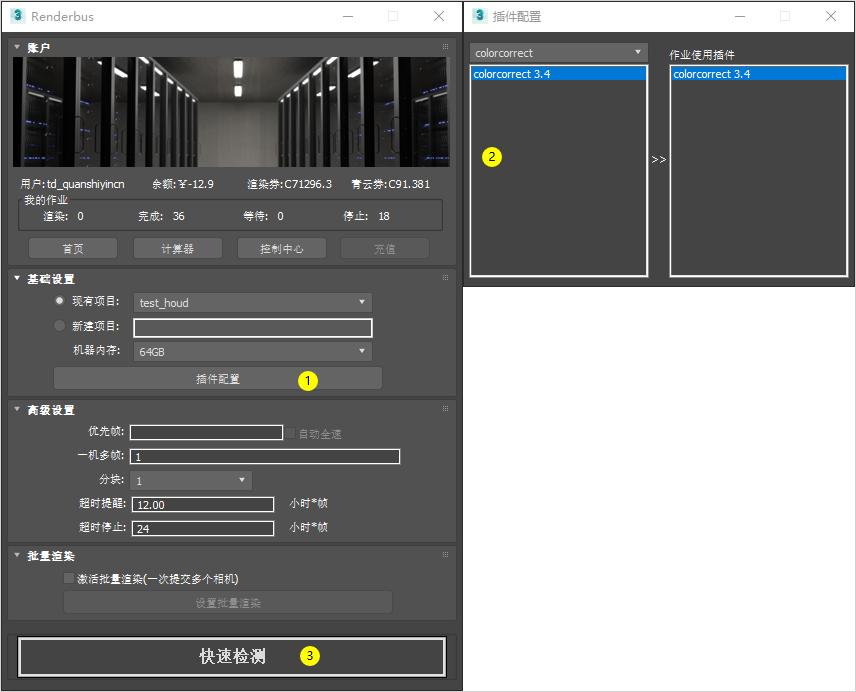 Renderbus瑞云渲染_3ds max 2025中文版效果图制作从入门到精通_3ds Max云渲染
