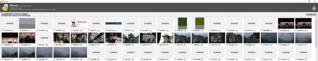 数据恢复软件 Recuva 使用教程_免费恢复视频数据软件_如何恢复删除的文件