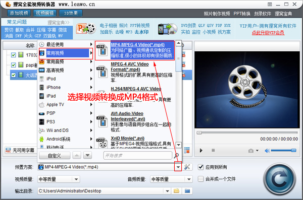 iPhone视频格式转换_导入视频到iPhone_电脑导视频到iphone