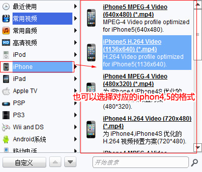 导入视频到iPhone_电脑导视频到iphone_iPhone视频格式转换