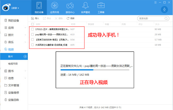 电脑导视频到iphone_iPhone视频格式转换_导入视频到iPhone