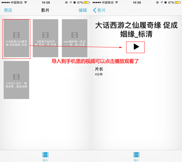 iPhone视频格式转换_电脑导视频到iphone_导入视频到iPhone