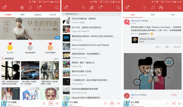 网易云音乐特色功能_百度云在线看小电影_手机看剧听歌APP推荐
