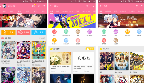 百度云在线看小电影_网易云音乐特色功能_手机看剧听歌APP推荐