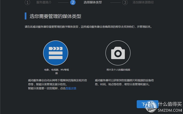 搭建私人影视库_百度云在线看小电影_威动服务器NAS