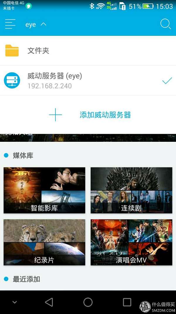 百度云在线看小电影_威动服务器NAS_搭建私人影视库
