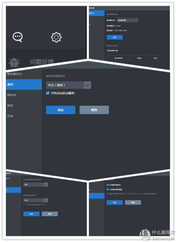 搭建私人影视库_百度云在线看小电影_威动服务器NAS