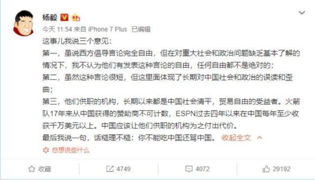李宁中止火箭队合作_腾讯体育暂停火箭队直播_腾讯nba在线观看直播免费无插件