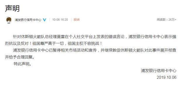 腾讯nba在线观看直播免费无插件_李宁中止火箭队合作_腾讯体育暂停火箭队直播