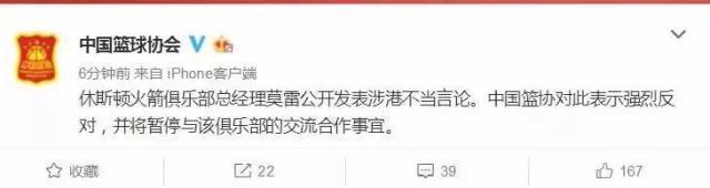李宁中止火箭队合作_腾讯nba在线观看直播免费无插件_腾讯体育暂停火箭队直播