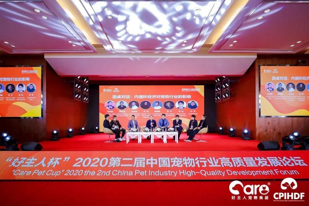 圆桌对话智慧碰撞