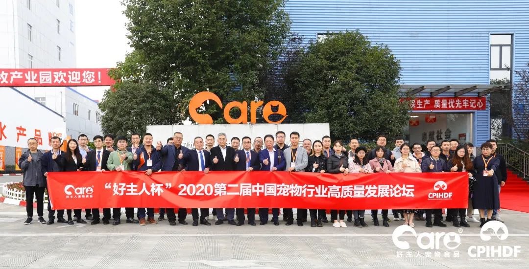 中国最大的宠物网站_全新升级金装好主人猫粮_2020第二届中国宠物行业高质量发展论坛