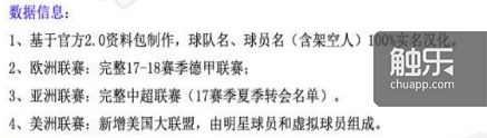 实况足球2025德补60最新转会补丁_实况足球2019 贝克汉姆 库蒂尼奥_实况足球 欧冠 授权问题