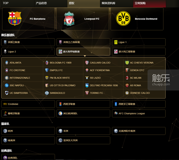 实况足球2019 贝克汉姆 库蒂尼奥_实况足球2025德补60最新转会补丁_实况足球 欧冠 授权问题