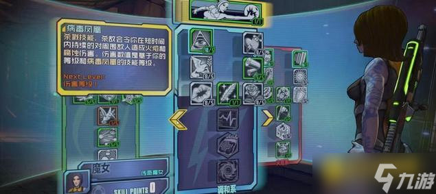 无主之地2六大职业解析 - 新手与高手的选择指南