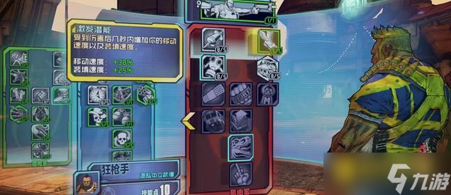 无主之地2六大职业解析 - 新手与高手的选择指南