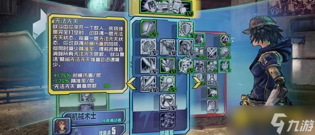 无主之地2六大职业解析 - 新手与高手的选择指南