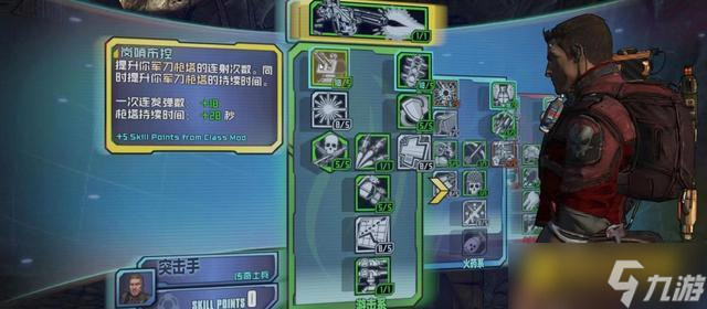 无主之地2六大职业解析 - 新手与高手的选择指南