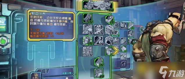 无主之地2六大职业解析 - 新手与高手的选择指南