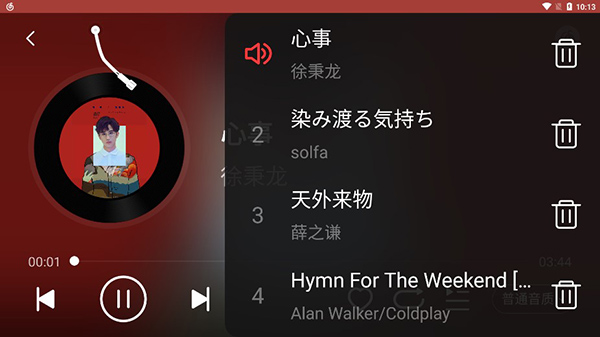 网易云车载版官网_网易云5.0.0会员破解版_网易云车载版使用教程