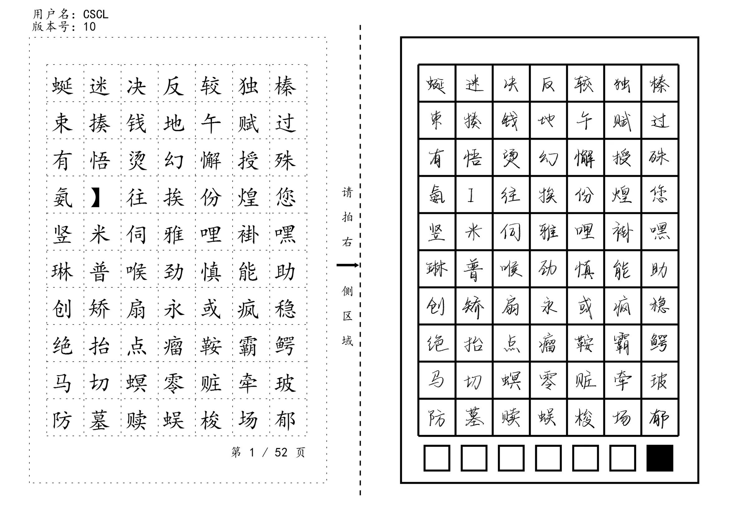 模板下载链接_word制作的背景和文字怎么组合成图片_模板格式书写