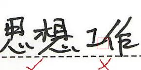 word制作的背景和文字怎么组合成图片_模板格式书写_模板下载链接