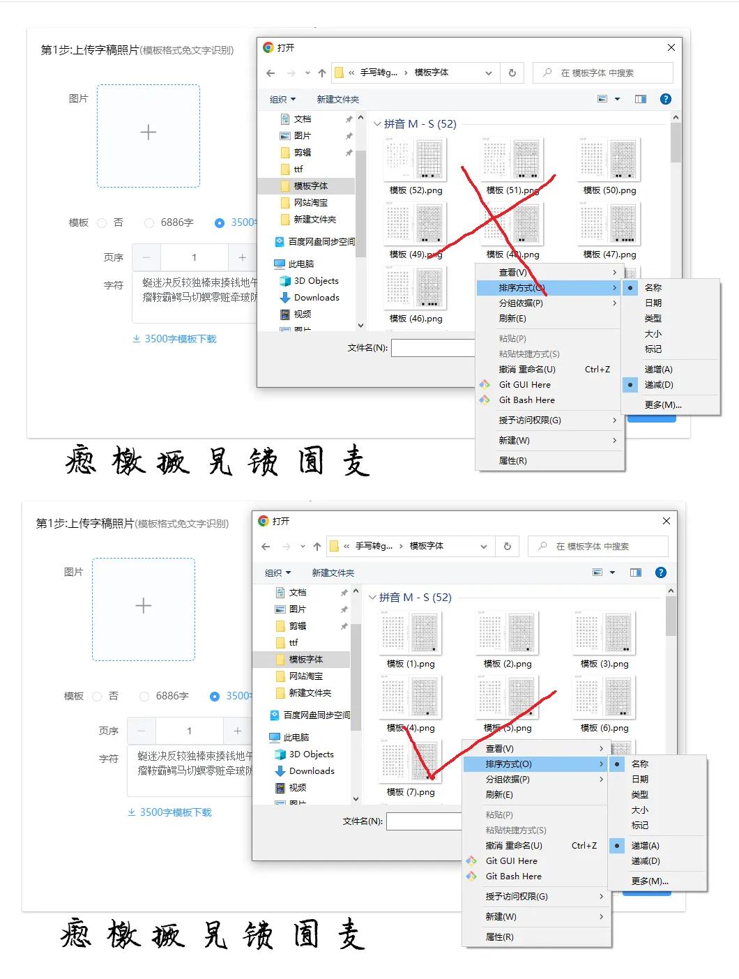 模板格式书写_模板下载链接_word制作的背景和文字怎么组合成图片